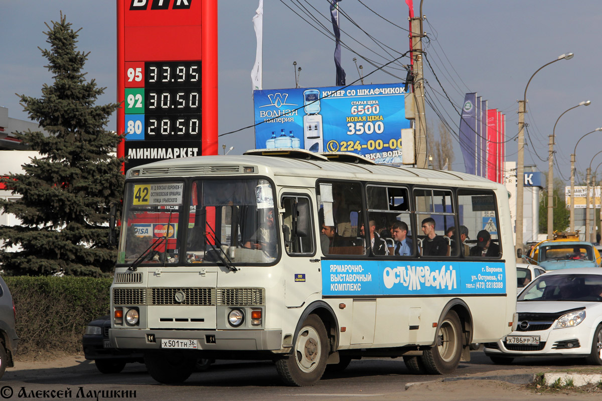 Автобусы маршрутки воронеж