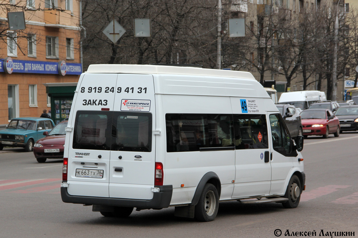 Воронежская область, Нижегородец-222708  (Ford Transit) № К 663 ТХ 36