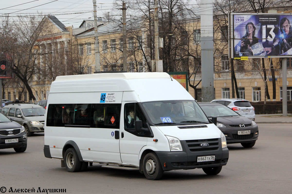 Воронежская область, Нижегородец-222708  (Ford Transit) № К 663 ТХ 36