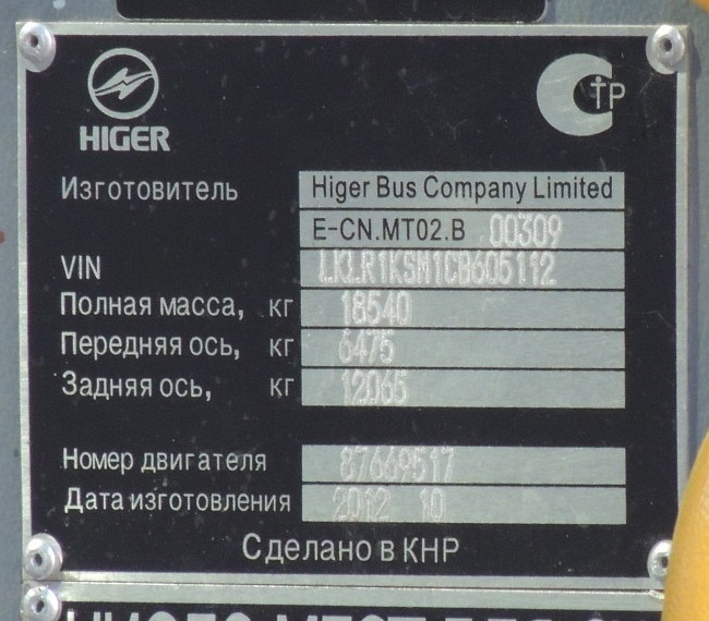 Санкт-Петербург, Higer KLQ6129Q № О 507 ОК 178