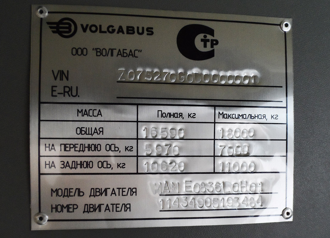 Волгоградская область, Volgabus-5270.G0 № А 645 РМ 134