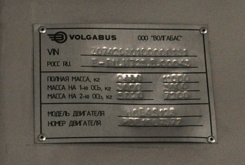 Омская область, Volgabus-4298.01 № 781