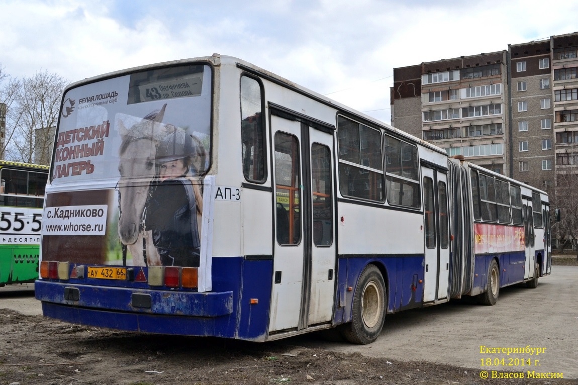 Свердловская область, Ikarus 283.10 № 936