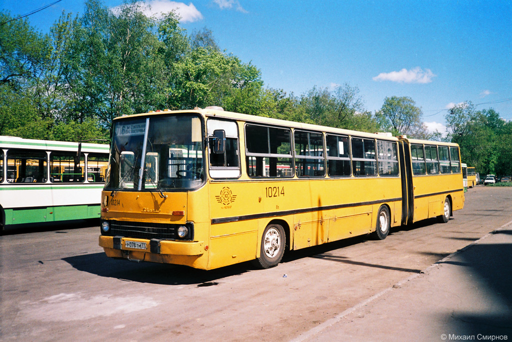 Москва, Ikarus 280.64 № 10214