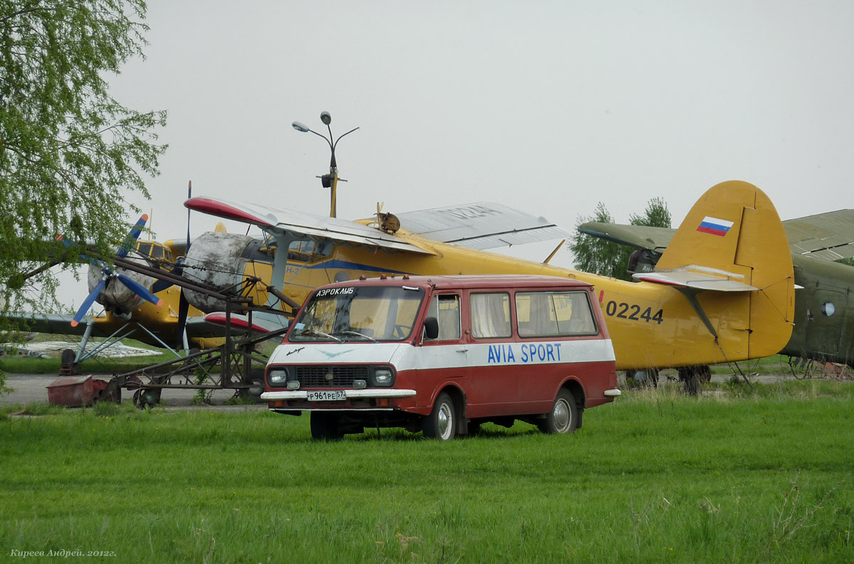 Орловская область, РАФ-2203 № Р 961 РЕ 57