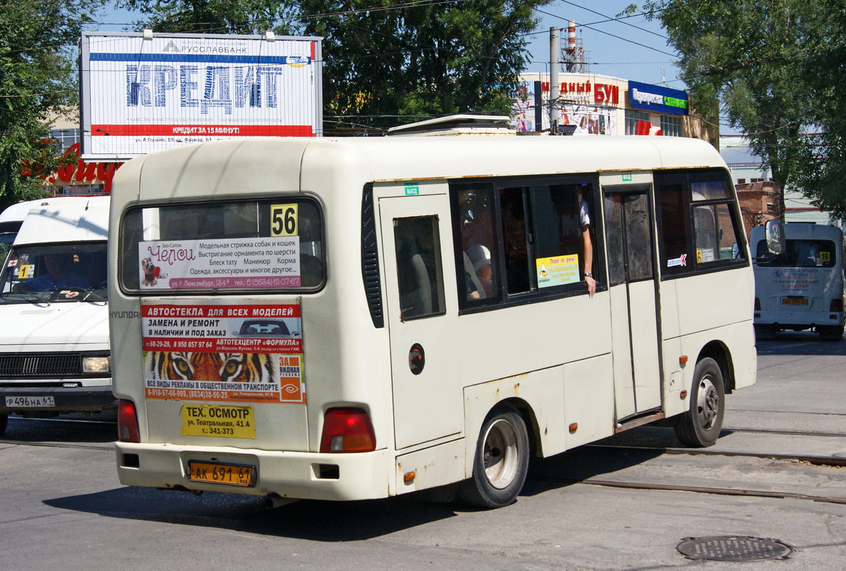 Ростовская область, Hyundai County SWB C08 (РЗГА) № 11