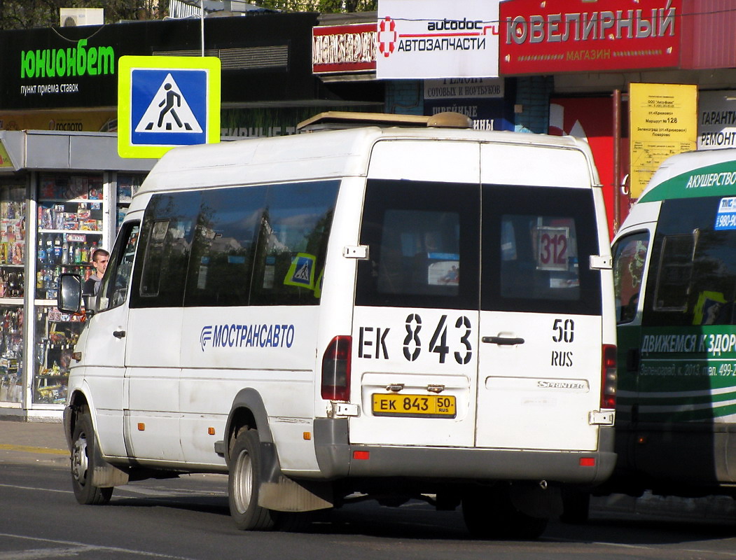 Московская область, Самотлор-НН-323760 (MB Sprinter 413CDI) № 0445