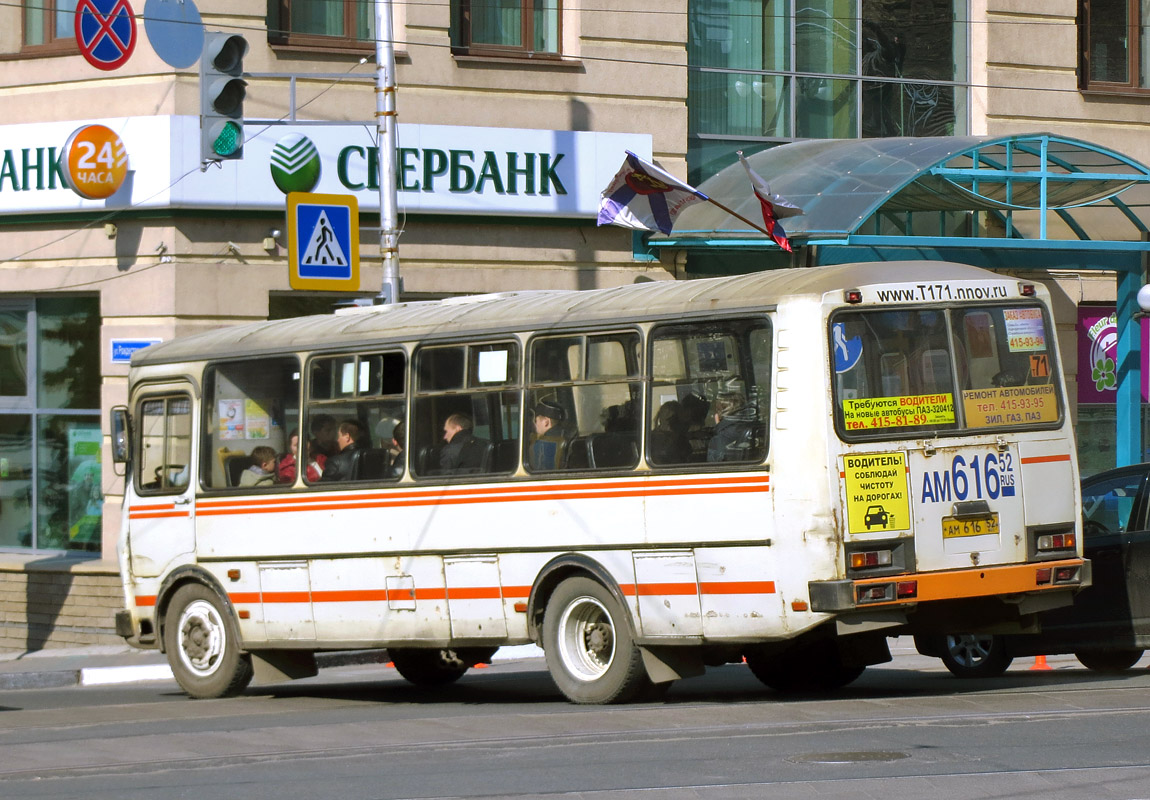 Нижегородская область, ПАЗ-4234 № АМ 616 52