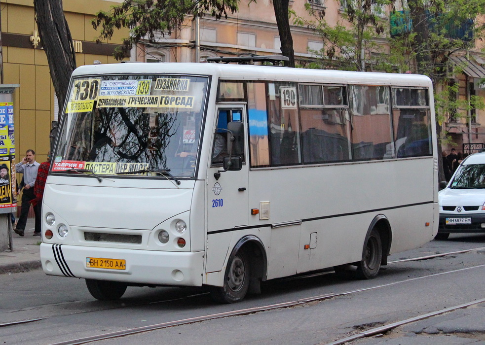 Одесская область, I-VAN A07A-22 № 2610