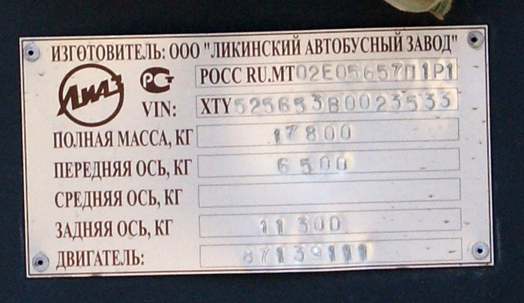 Ростовская область, ЛиАЗ-5256.53 № 00868