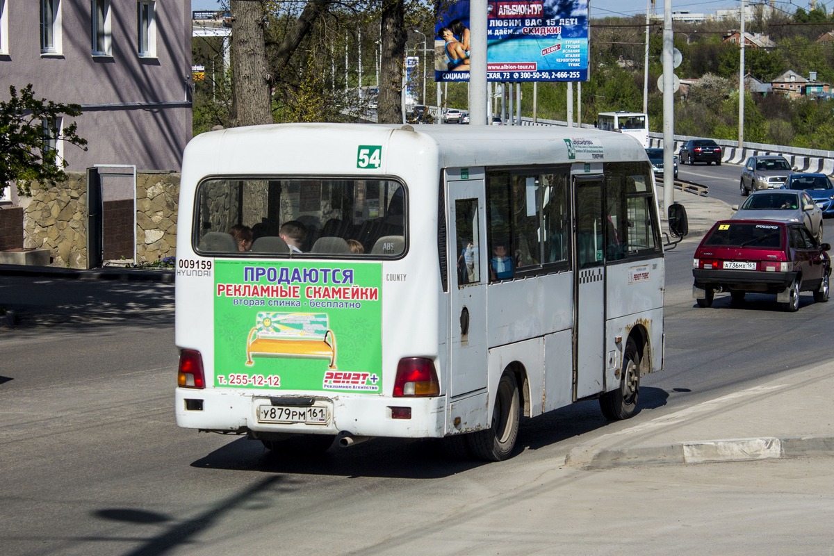 Ростовская область, Hyundai County SWB C08 (РЗГА) № 009159