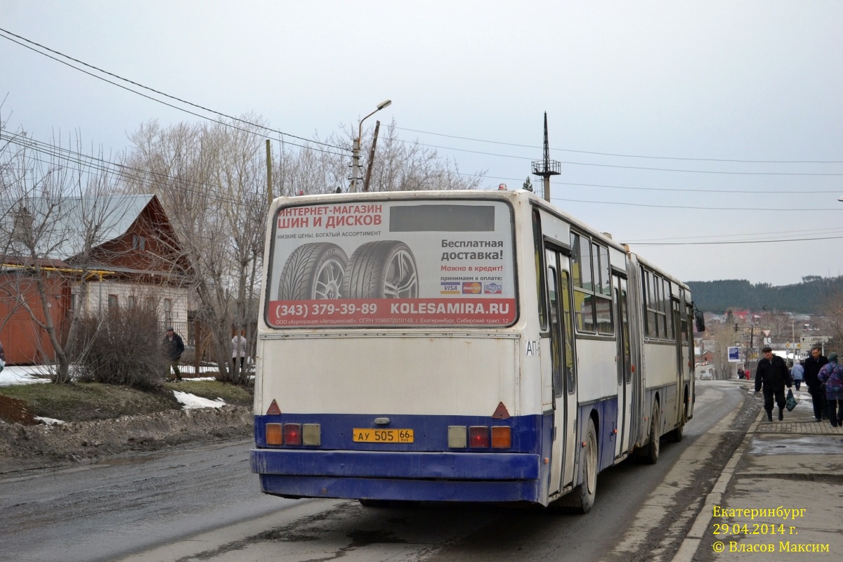 Свердловская область, Ikarus 283.10 № 1711