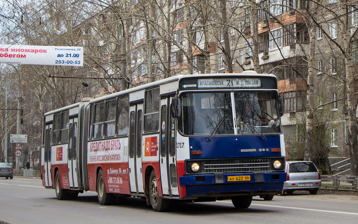 Свердловская область, Ikarus 283.10 № 1717