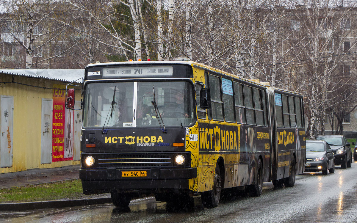 Свердловская область, Ikarus 283.10 № 1119