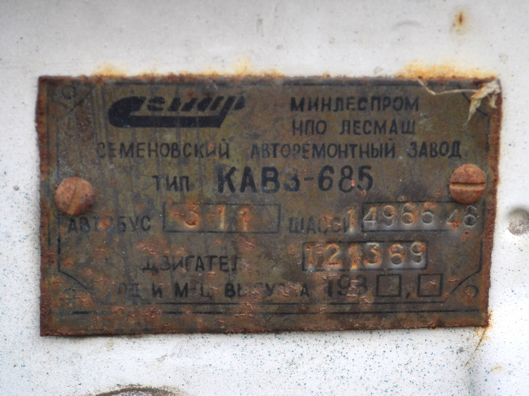 Нижегородская область, САРЗ-3976 № АМ 366 52