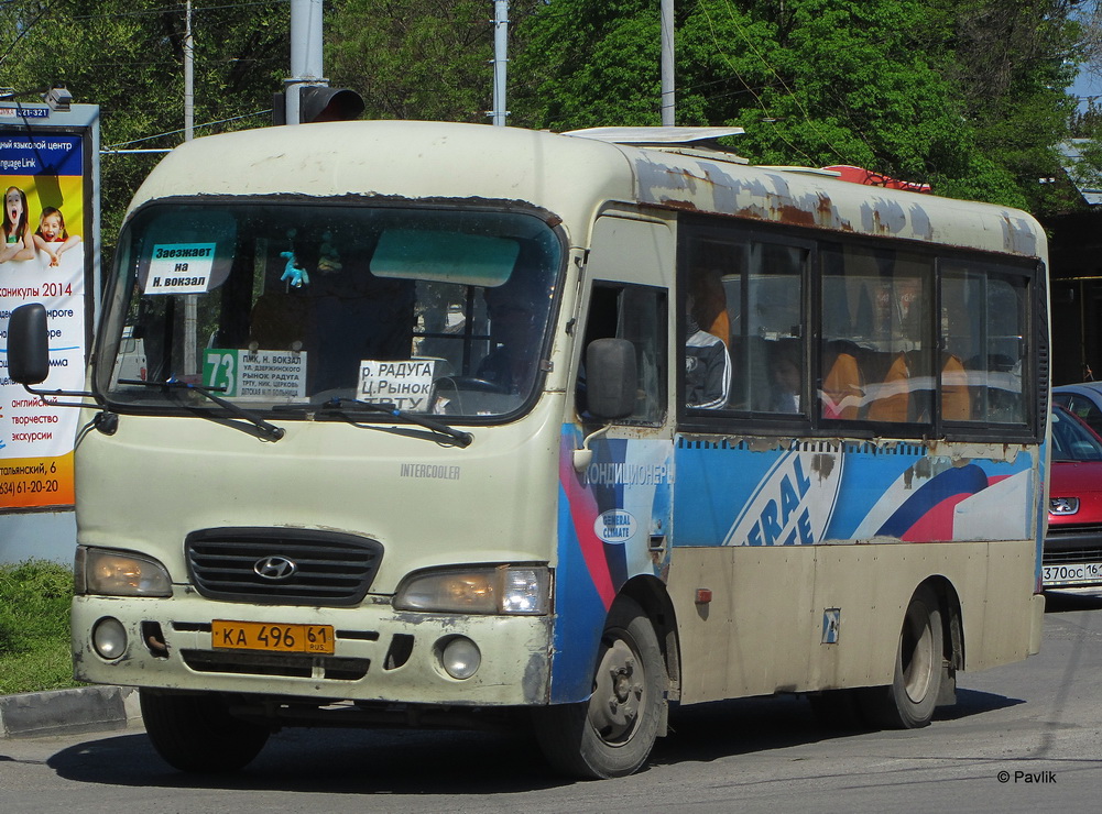 Ростовская область, Hyundai County SWB C08 (РЗГА) № 42