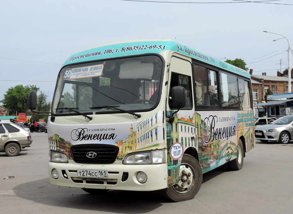 Ростовська область, Hyundai County SWB C08 (РЗГА) № Т 274 СС 161