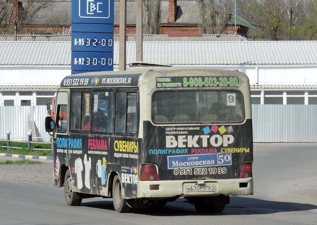 Ростовская область, Hyundai County SWB C08 (РЗГА) № Х 670 РО 161