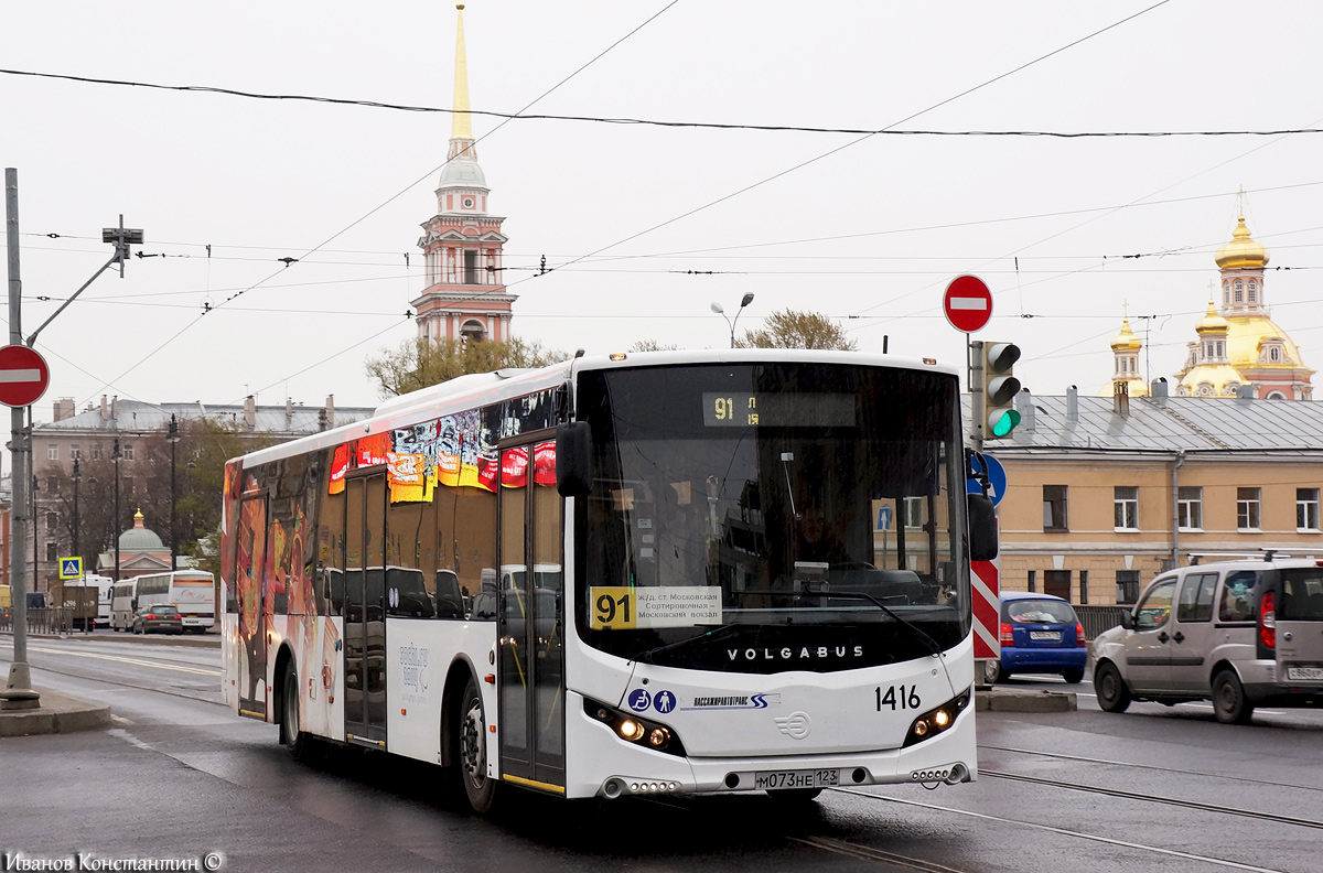 Saint Petersburg, Volgabus-5270.05 # 1416