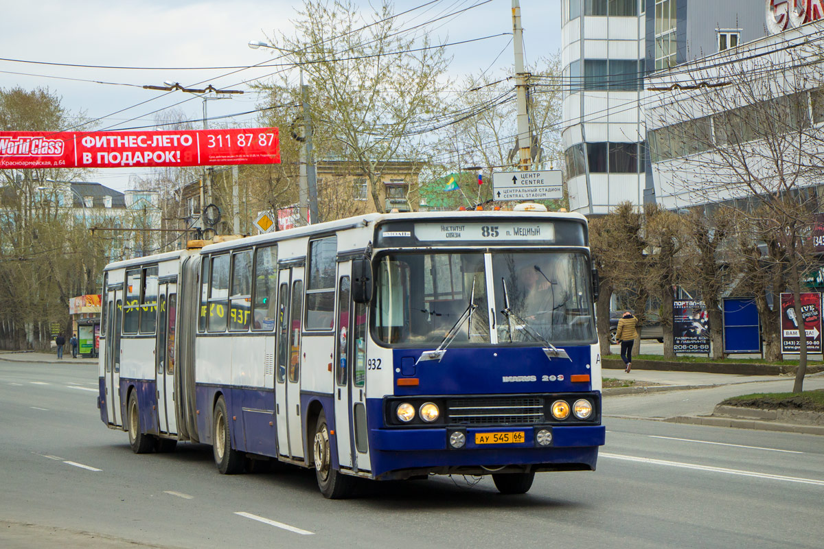 Свердловская область, Ikarus 283.10 № 932