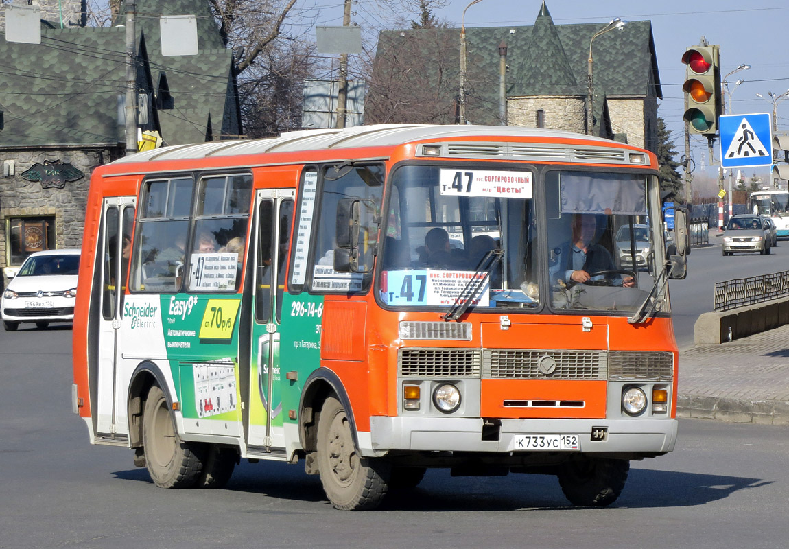 Нижегородская область, ПАЗ-32054 № К 733 УС 152