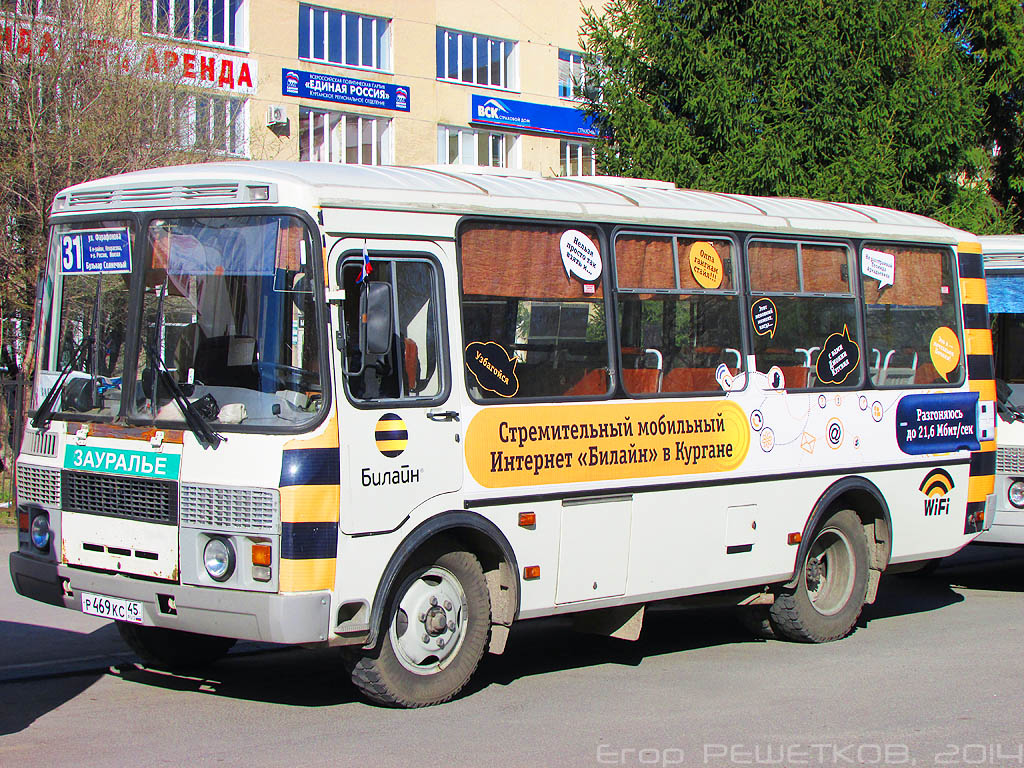 Курганская вобласць, ПАЗ-32054 № Р 469 КС 45