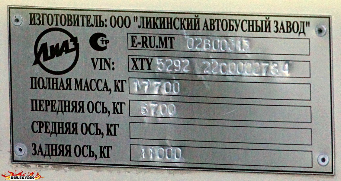 Москва, ЛиАЗ-5292.22 (2-2-2) № 14387