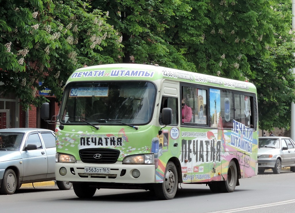 Ростовская область, Hyundai County SWB C08 (РЗГА) № В 563 ОТ 161