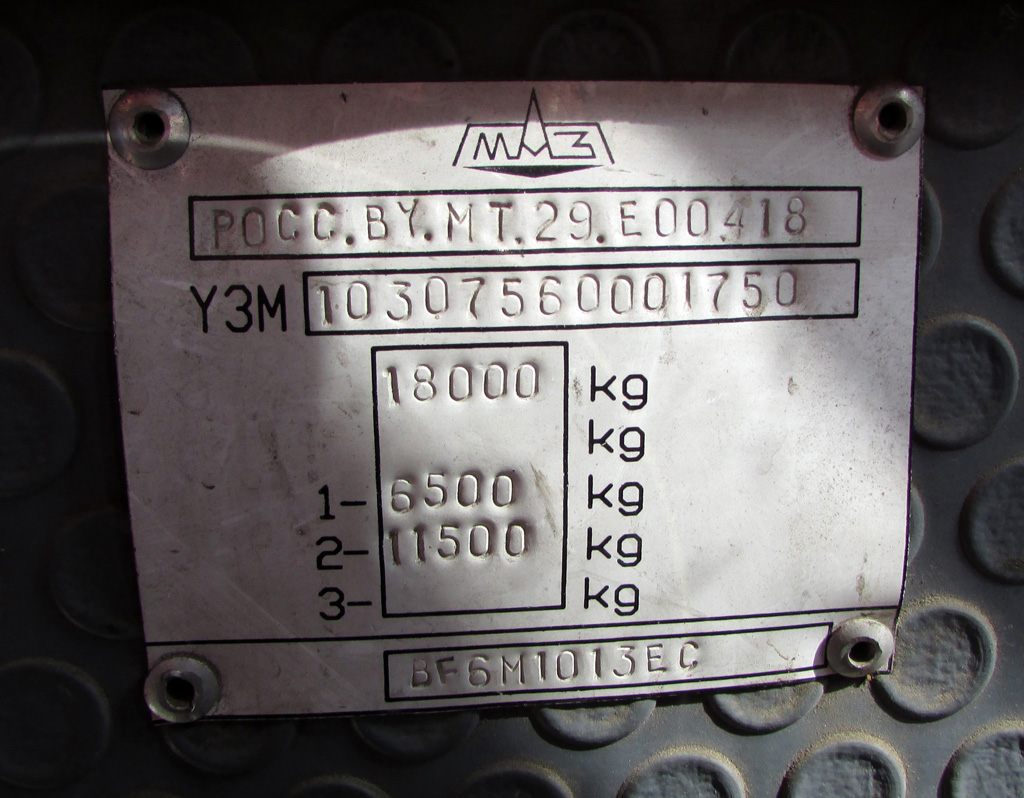 Самарская область, МАЗ-103.075 № АР 972 63