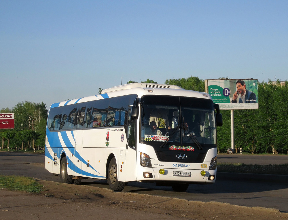 Татарстан, Hyundai Universe Space Luxury № 01192