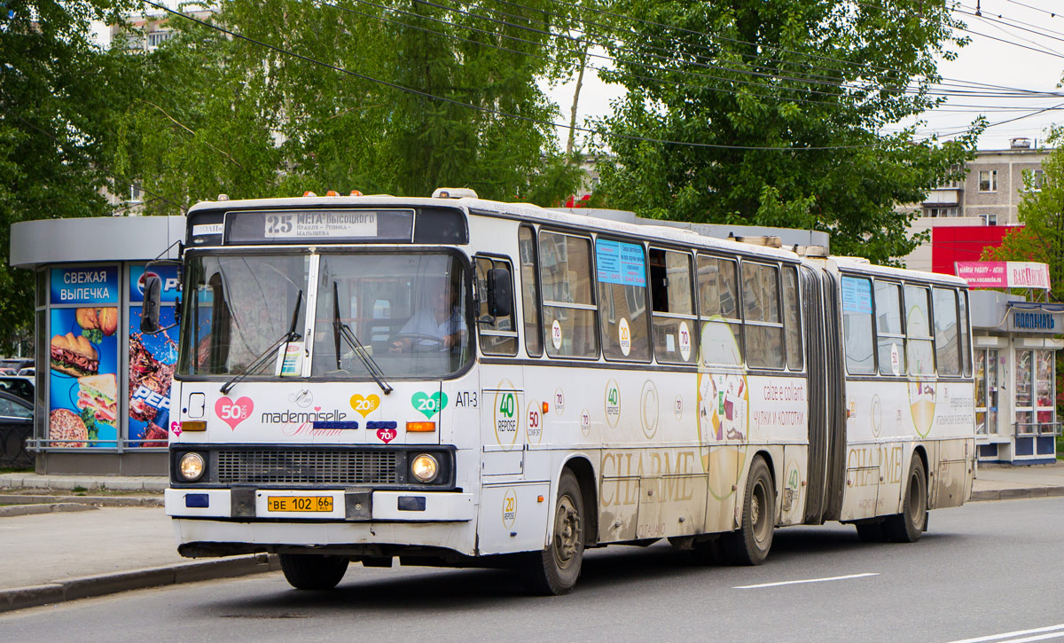 Свердловская область, Ikarus 283.10 № 931