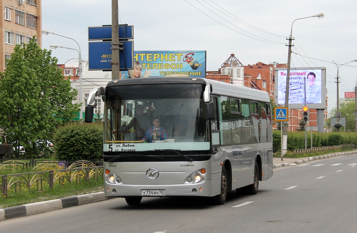 Московская область, Higer KLQ6891GA № Х 734 ВН 50 — Фото — Автобусный  транспорт