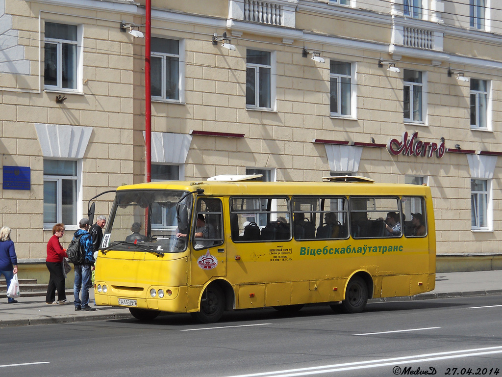 Витебская область, ГАРЗ А092 "Радимич" № АА 5319-2