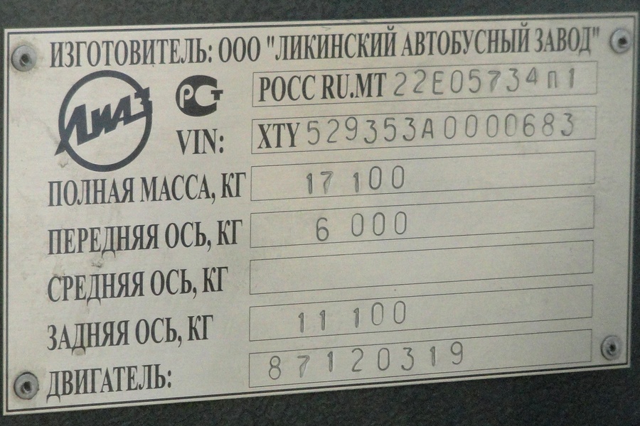 Ярославская область, ЛиАЗ-5293.53 № 32