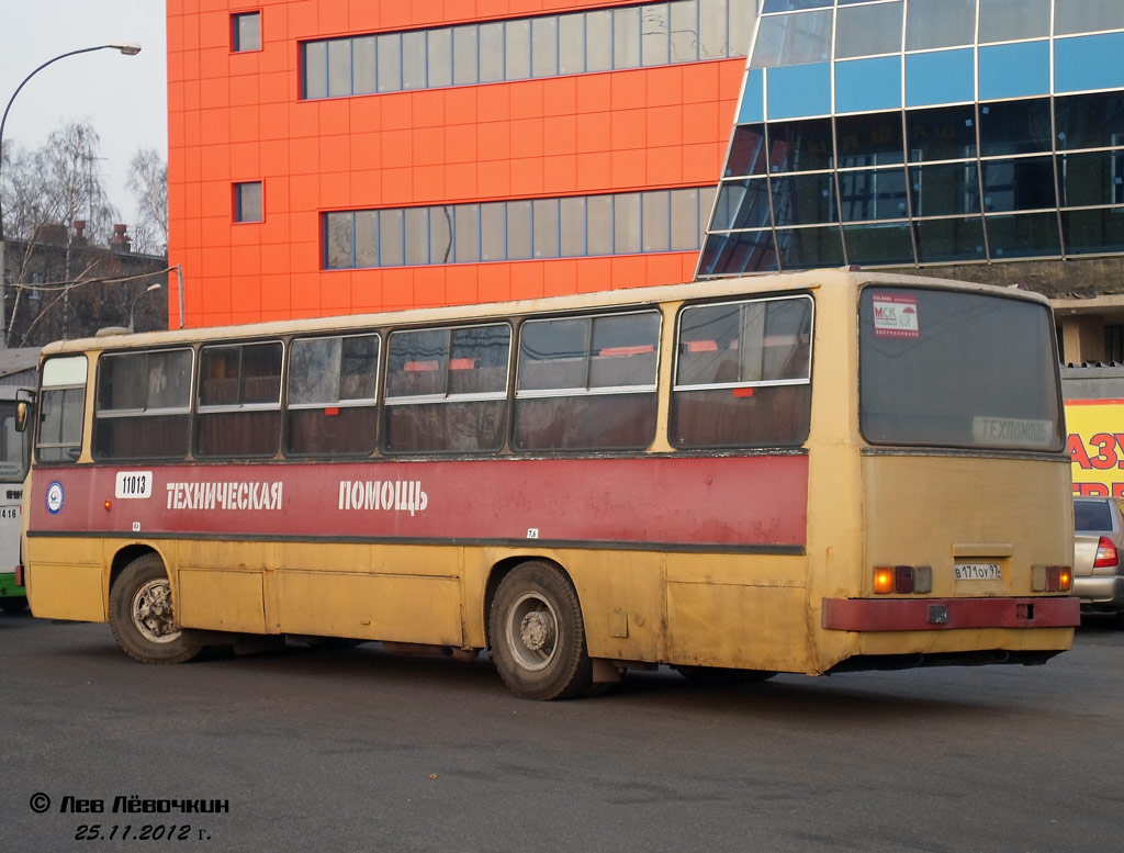 Москва, Ikarus 260 (280) № 11013