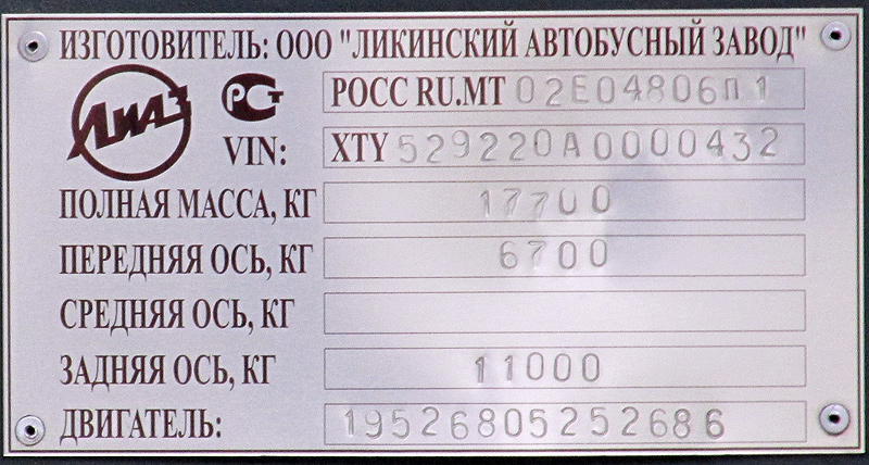 Московская область, ЛиАЗ-5292.20 № О 188 АН 76