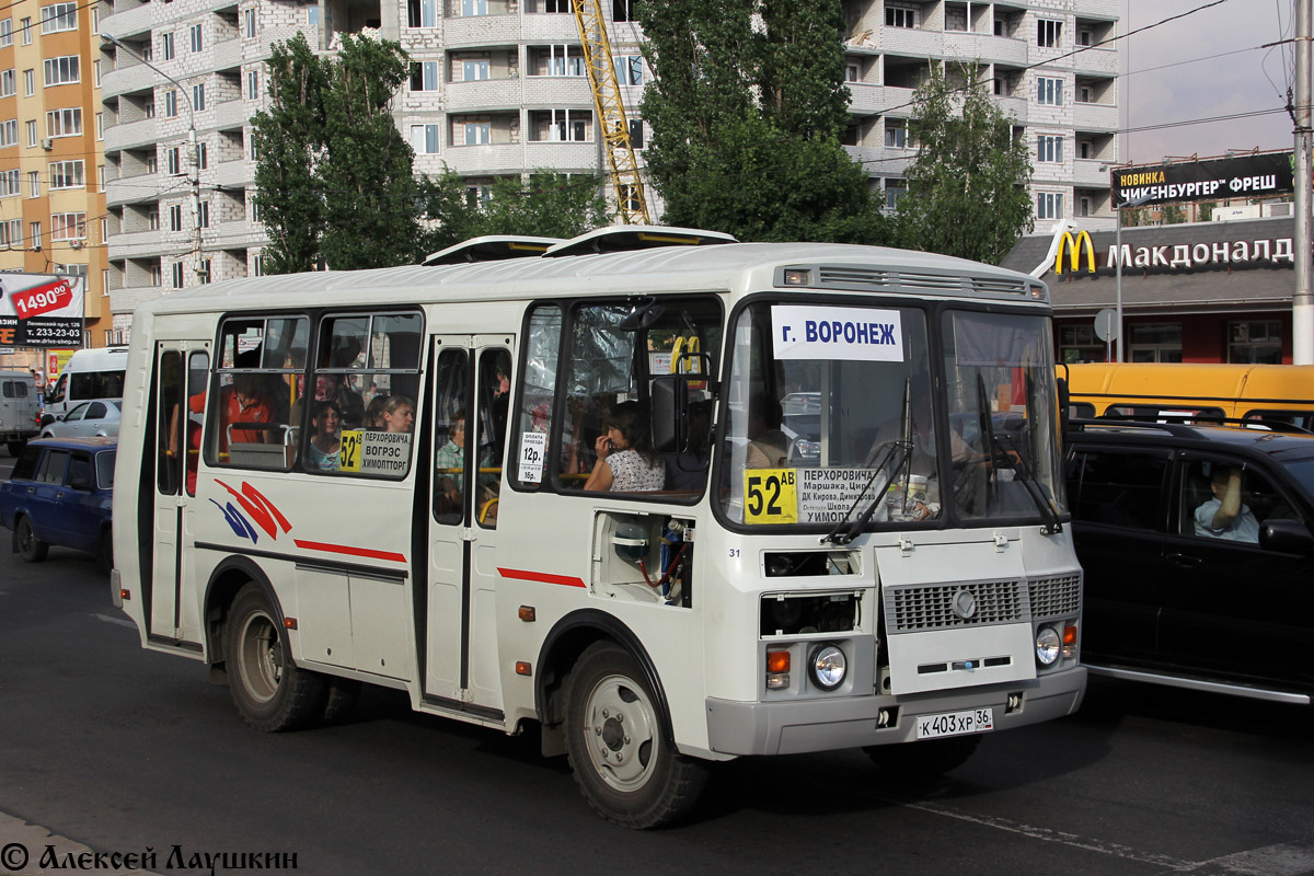 Маршрут 52 автобуса в Воронеже - остановки, расписание, …