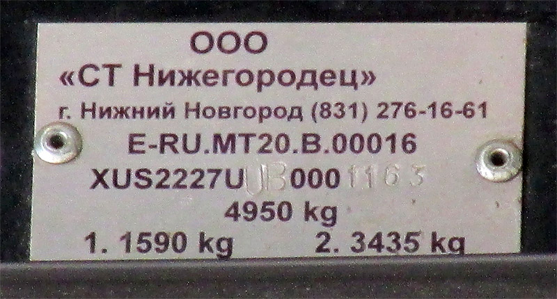 Москва, Нижегородец-2227UU (IVECO Daily) № М 129 ОУ 197