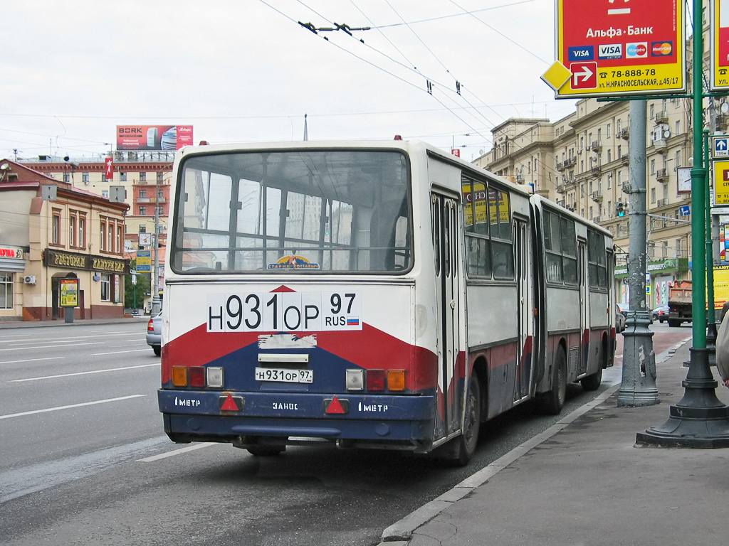 Москва, Амкодор-10126 (Ikarus 280) № Н 931 ОР 97