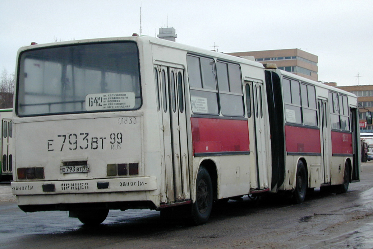 Москва, Ikarus 280.33 № 01833