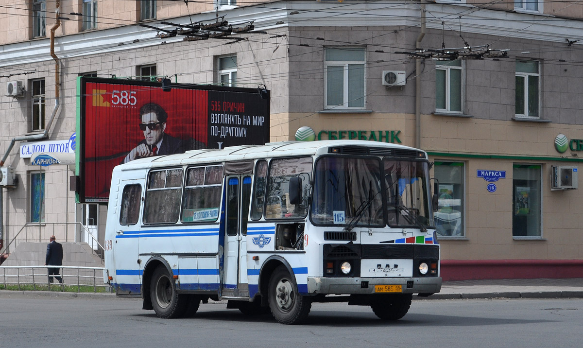 Омская область, ПАЗ-32053 № 339