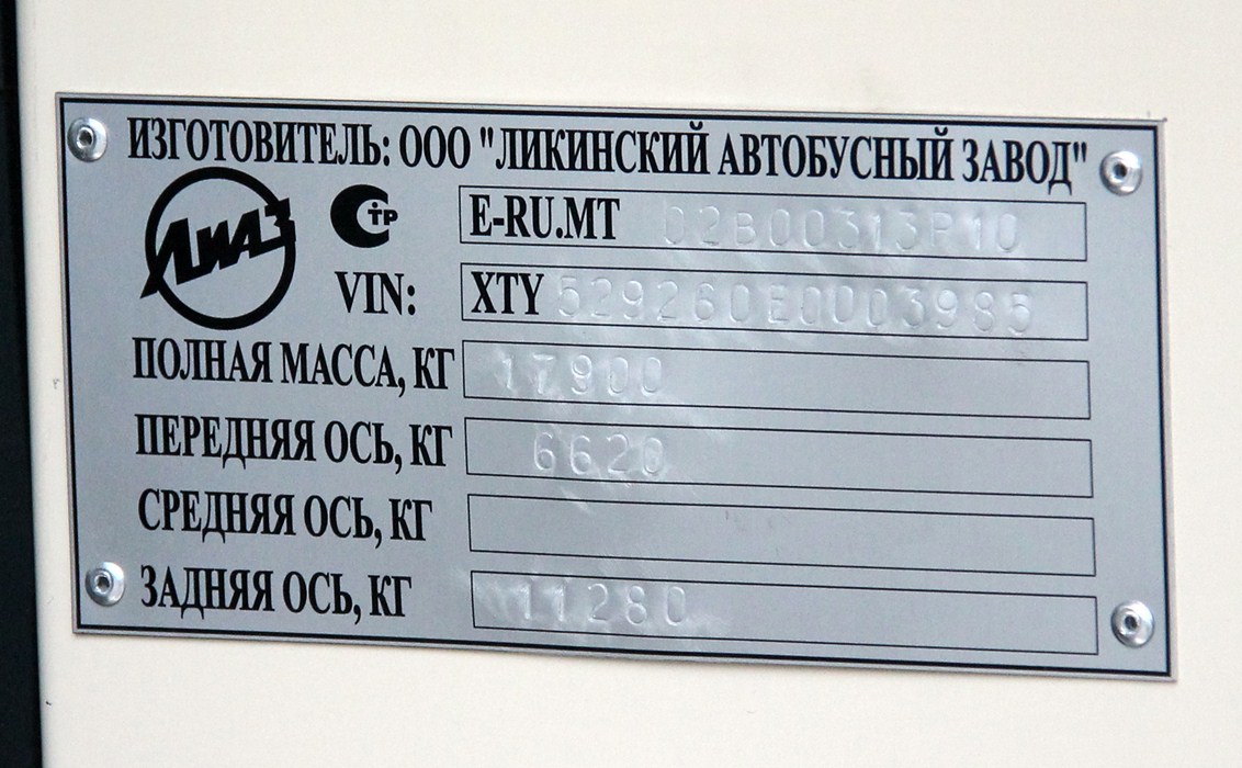 Obwód moskiewski, LiAZ-5292.60 Nr 0848