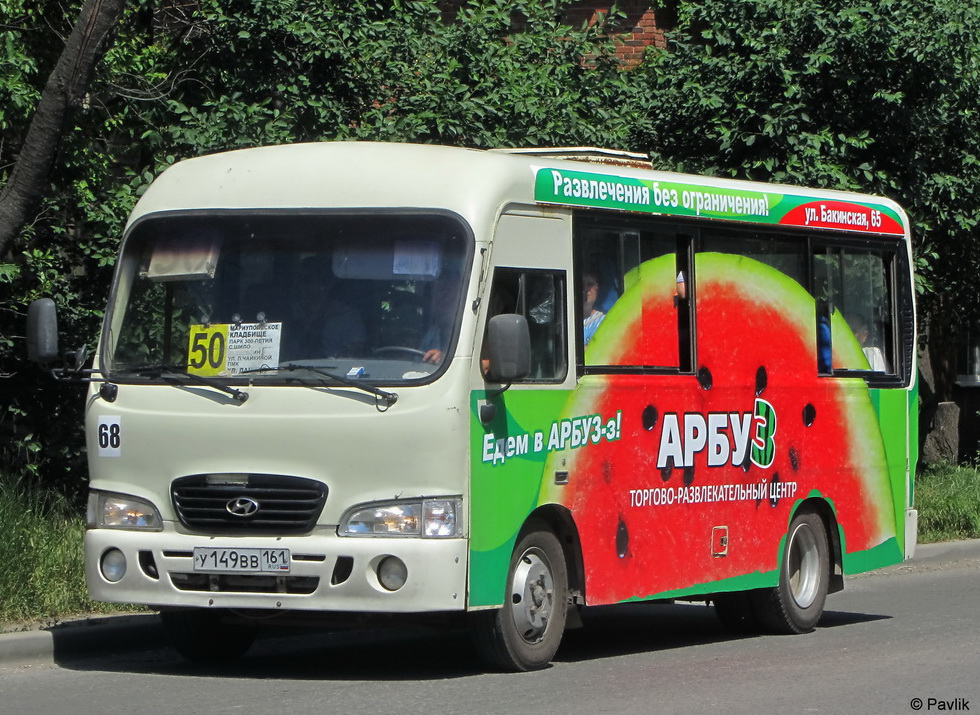 Ростовская область, Hyundai County SWB C08 (РЗГА) № 68