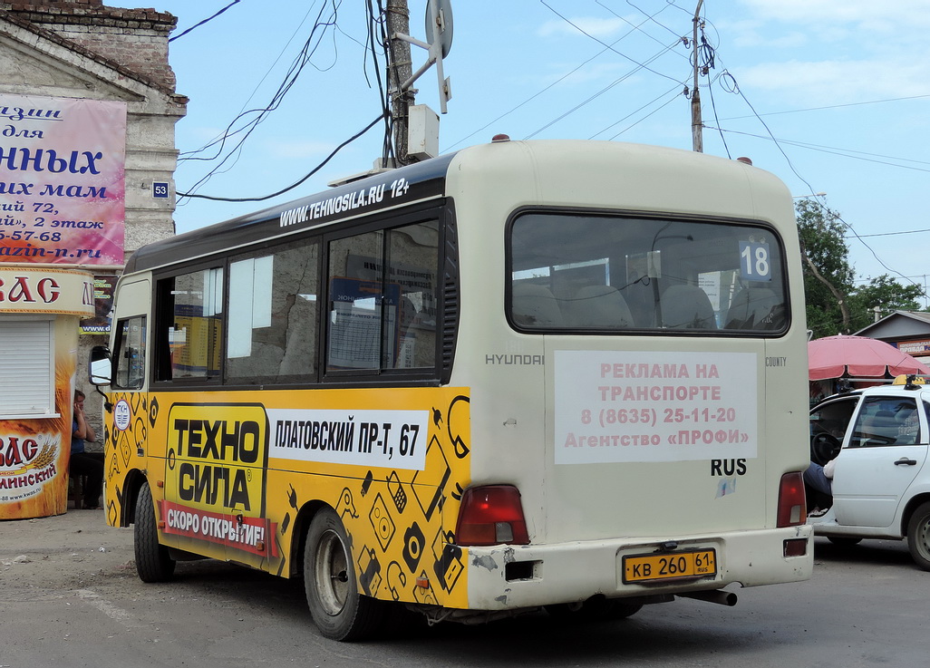 Ростовская область, Hyundai County SWB C08 (РЗГА) № 203