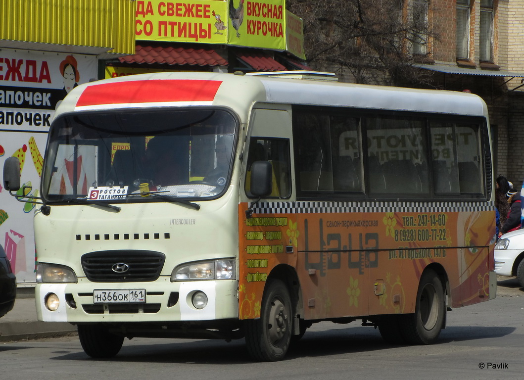 Ростовская область, Hyundai County SWB C08 (РЗГА) № Н 366 ОК 161