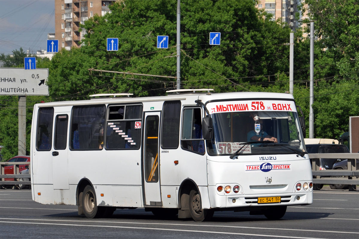 Московская область, Ataman A09314 № ЕС 541 50
