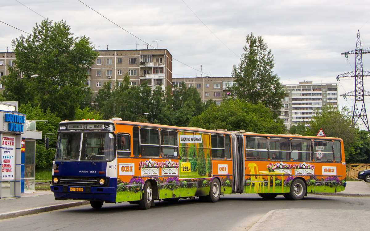 Свердловская область, Ikarus 283.10 № 1615