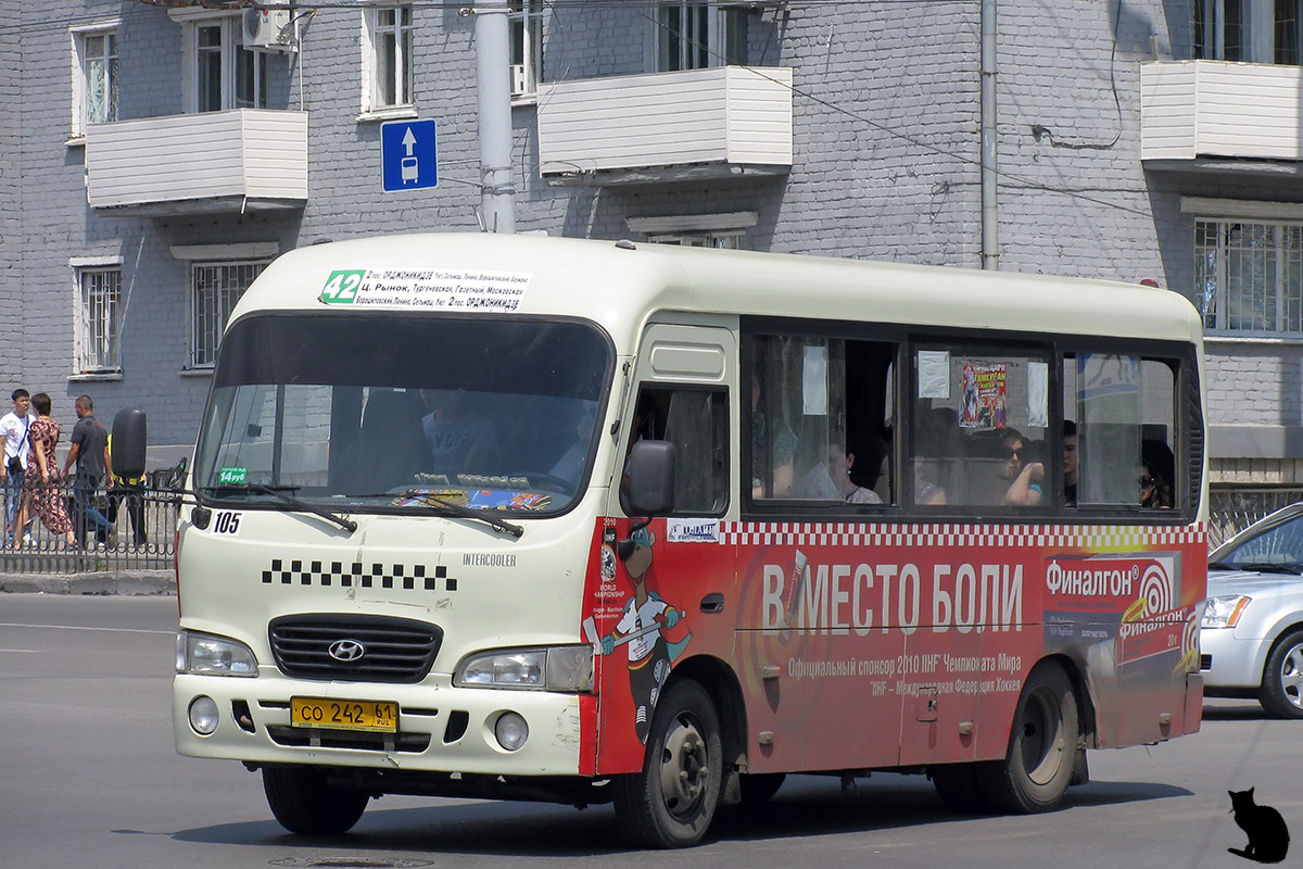 Ростовская область, Hyundai County SWB C08 (РЗГА) № 105