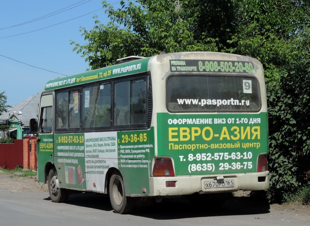 Ростовская область, Hyundai County SWB C08 (РЗГА) № Х 670 РО 161