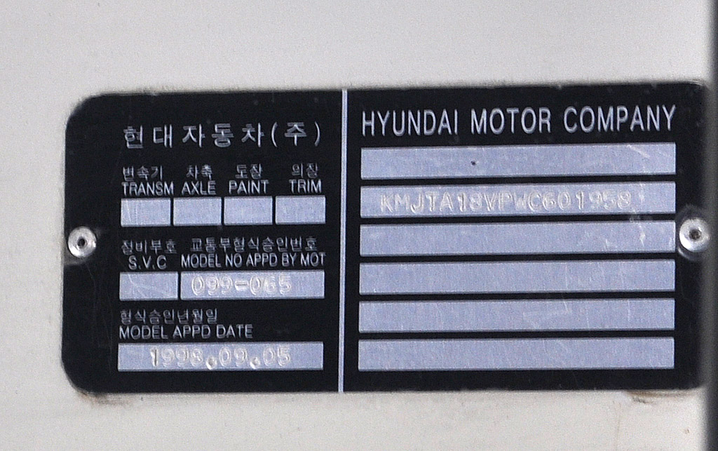 Омская область, Hyundai AeroCity 540 № 1294